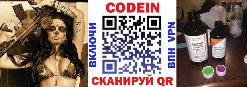 Кодеин напиток Lean (лин)  мега tor  Долгопрудный 