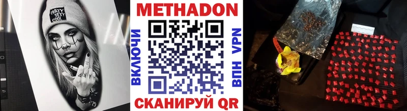 МЕТАДОН methadone  даркнет сайт  Долгопрудный 